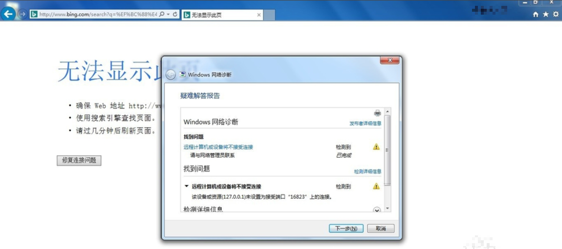 浏览器不能搜索_浏览器不能搜索了