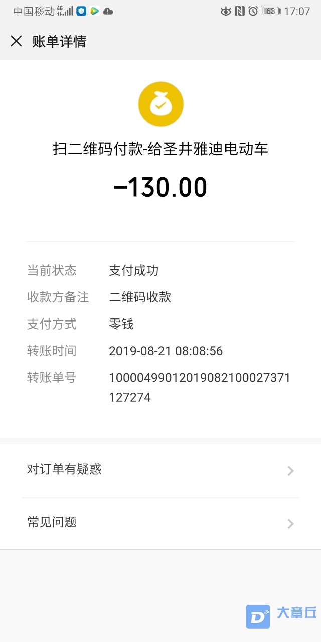 虚拟币商家收到黑钱_虚拟币商家收到黑钱怎么办