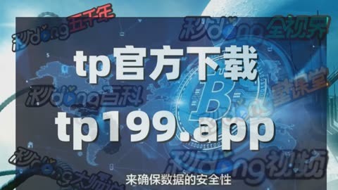 tp钱包官方网下载jzdlwc的简单介绍