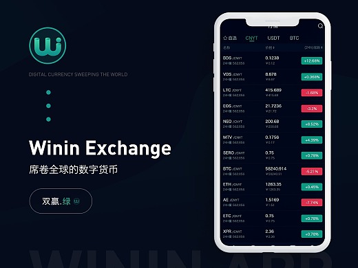 数字货币交易app_数字货币交易app官网