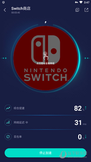 ip加速器app_IP加速器免费下载