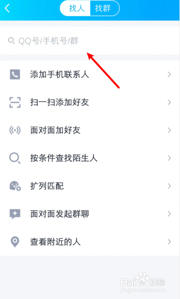 百度如何加人_百度如何加人私信