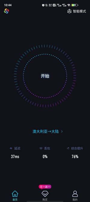 旋风外网加速器下载安卓版_旋风网络加速器安卓下载免费