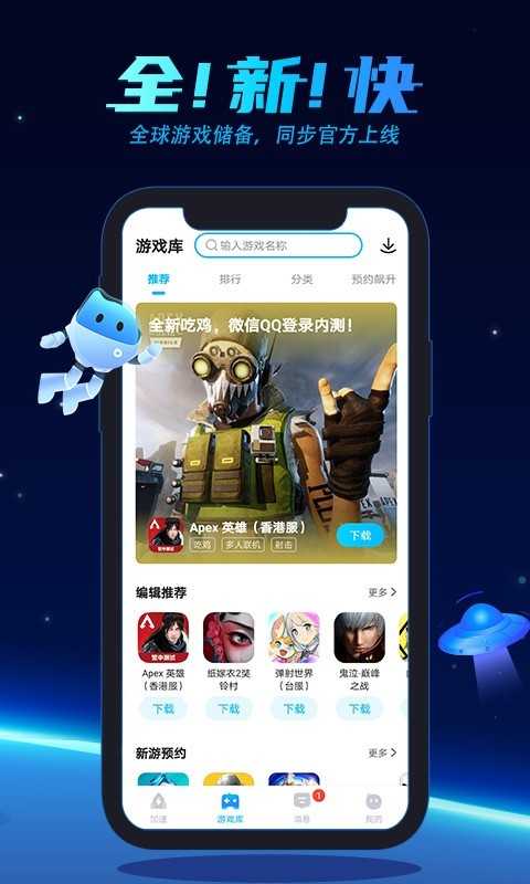 免费游戏加速器2021_免费游戏加速器永久免费版