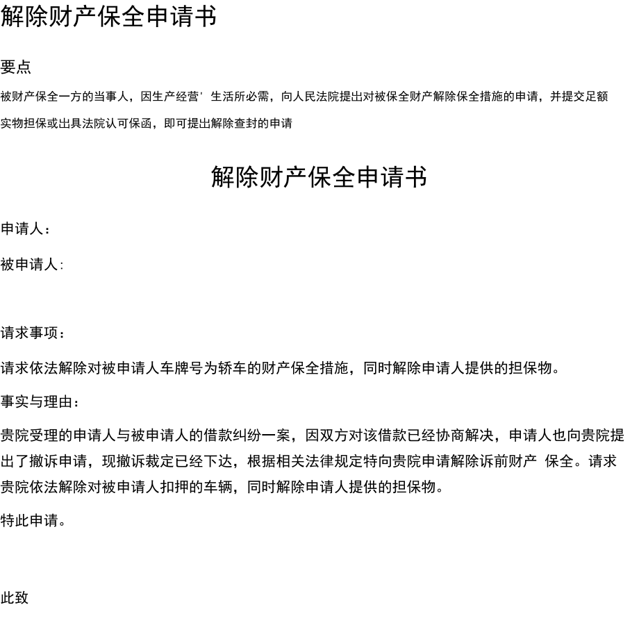 钱包取消授权后质押怎么办_walletpro钱包如何取消质押