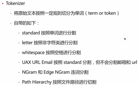 tokenizer分词_tokenizer分词器怎么部署到线上