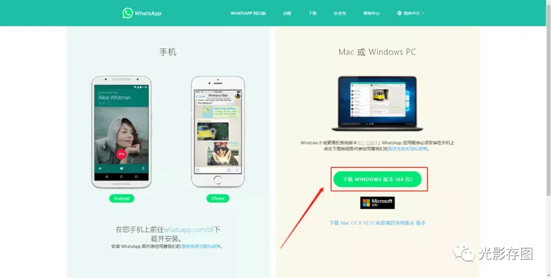 whatsapp安卓版下载安卓版_whatsapp安卓手机版下载v22020624免费下载