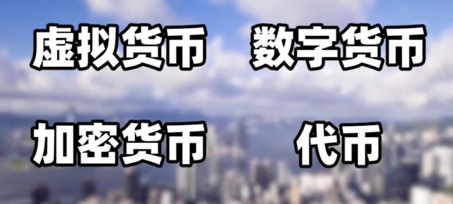 加密数字货币_加密数字货币被骗经历