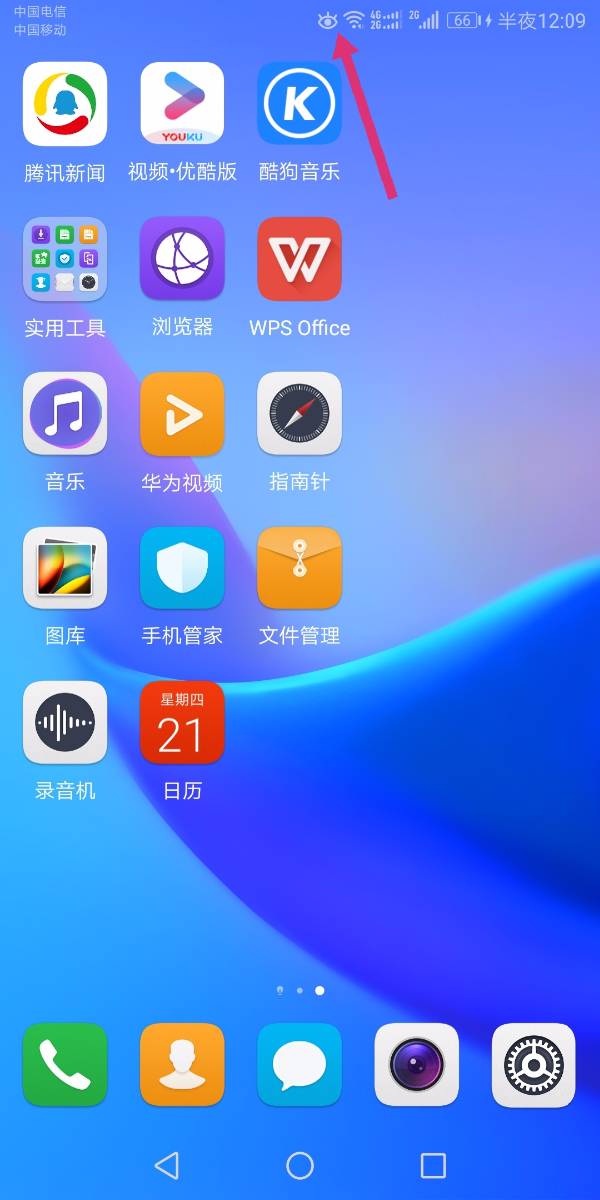 华为手机像梯子的图标是什么_华为手机像梯子的图标是什么?
