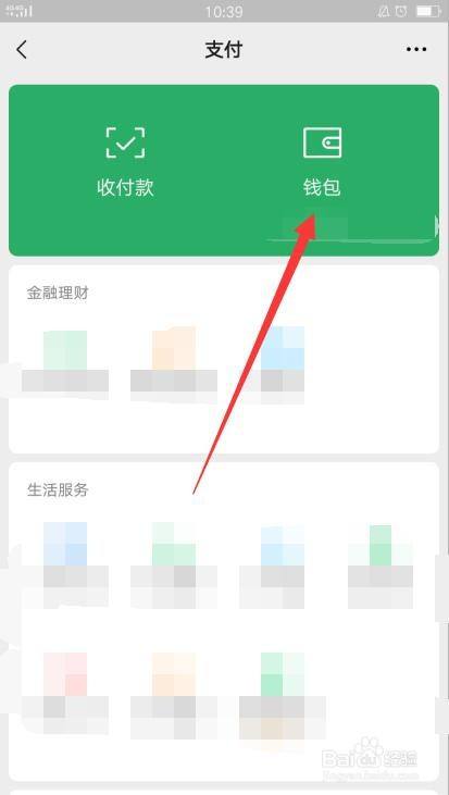 tb钱包怎么提现到微信里面_在tb钱包怎么买bobydoge