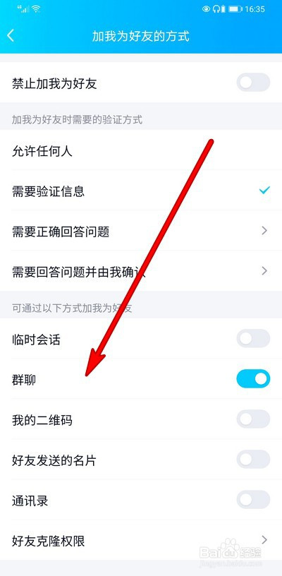 百度如何加人_百度如何加人好友