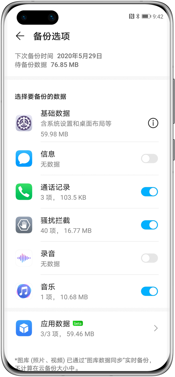 手机操作记录查询华为_手机操作记录查询华为账号