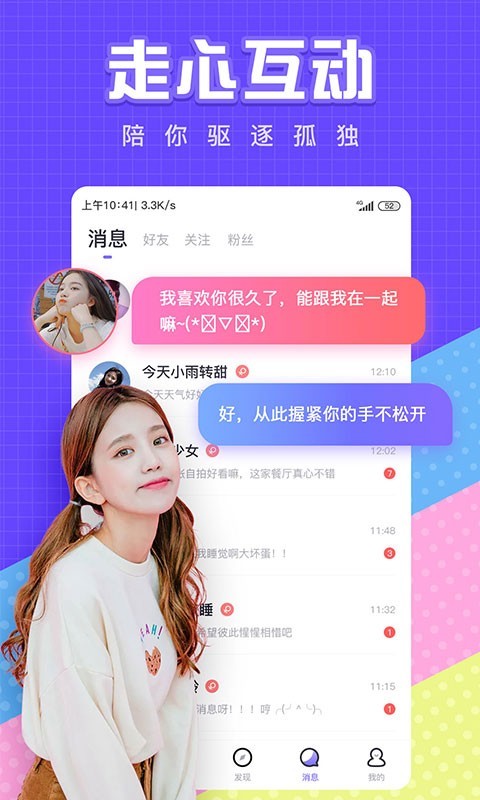 免费聊天的app推荐_免费聊天的app推荐一下
