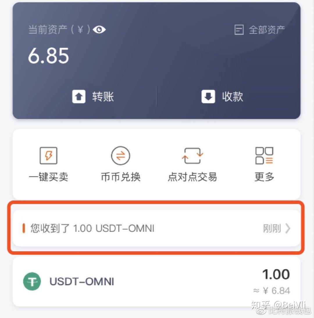 usdt查询_usdt查询报告骗局