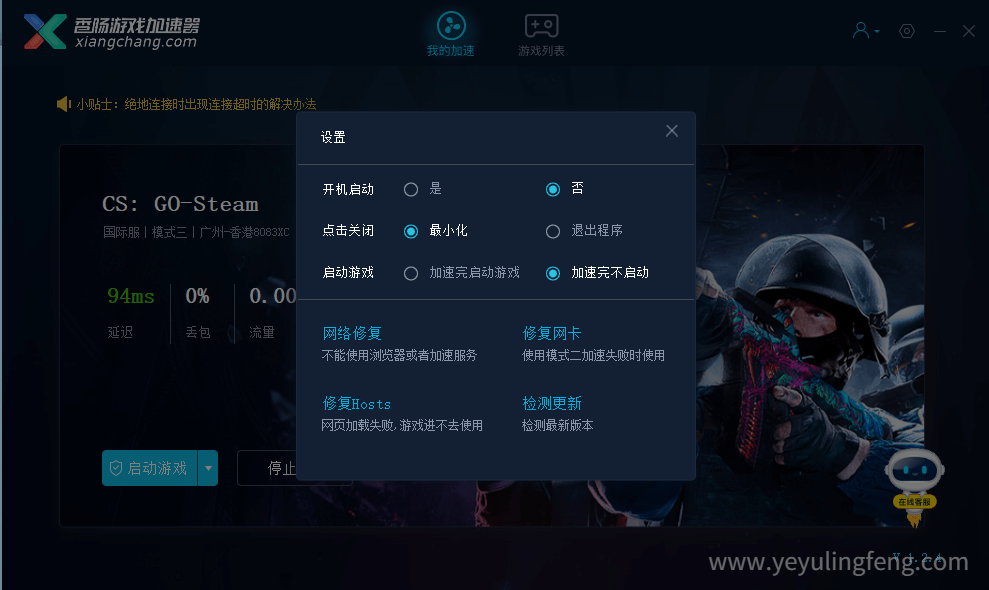 谷歌外服加速器哪个好_谷歌外服加速器哪个好用