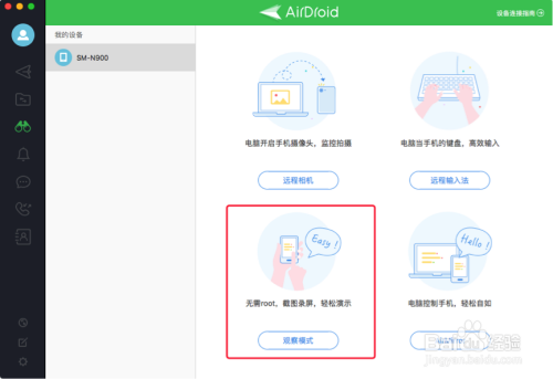 手机远程操控软件_手机远程操控软件哪个好用