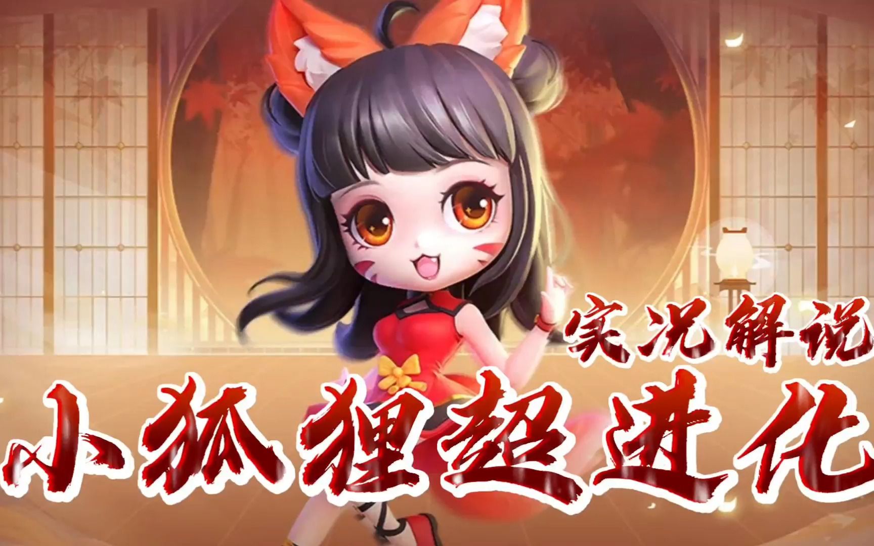 小狐狸新版本_小狐狸新版本和旧版本区别