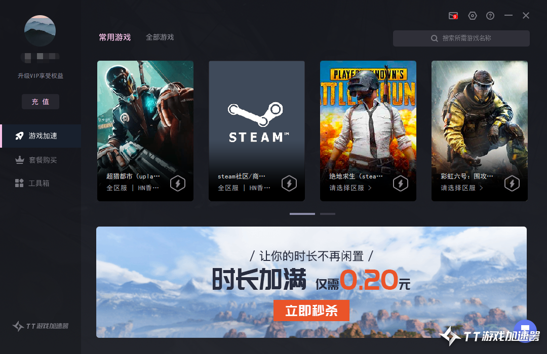 免费游戏加速器推荐_免费游戏加速器推荐2024