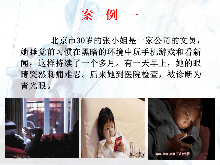 手机的危害_手机的危害英语作文