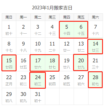 2023年5月份黄道吉日一览表_2023年5月份黄道吉日一览表装修