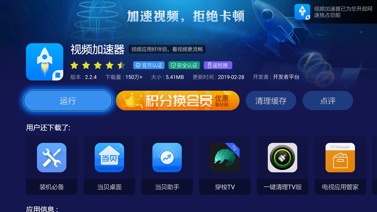 免费加速器app官网_免费加速器app官网下载安卓