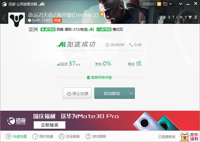 不用实名认证的加速器_不用实名认证的加速器下载