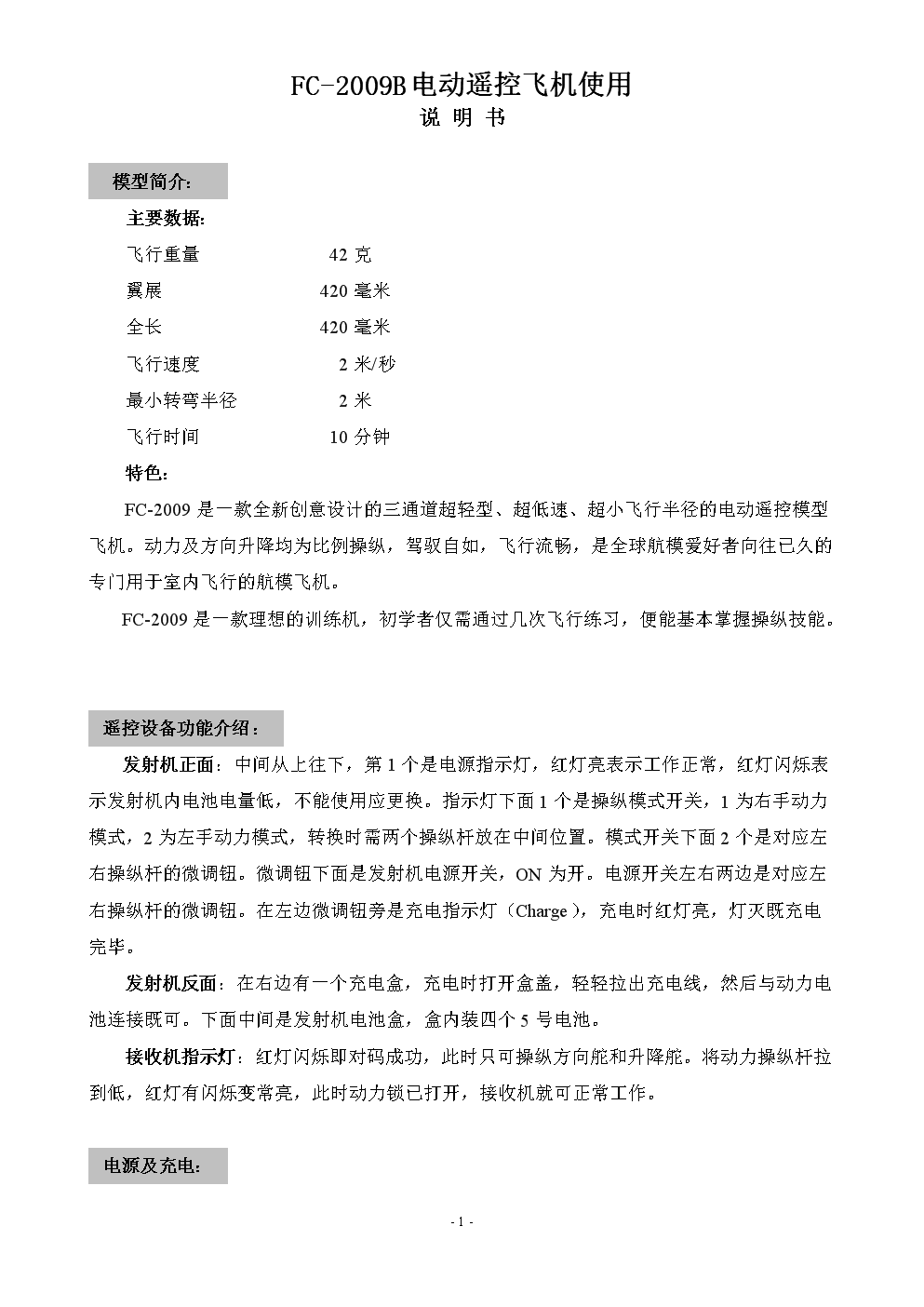 纸飞机怎么设置语言_纸飞机怎么设置中文模式