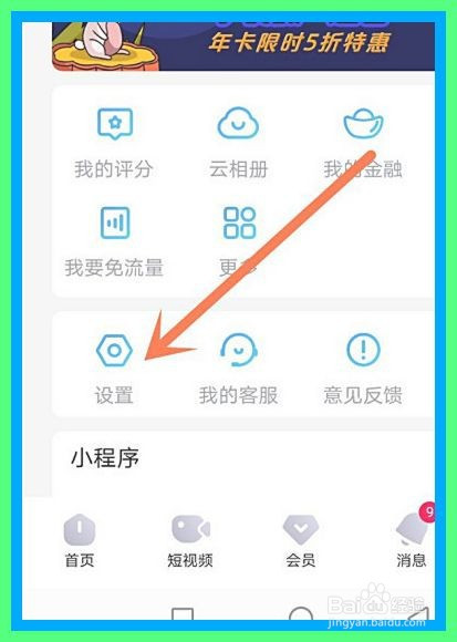 优酷视频怎么设置多个账号登录的简单介绍