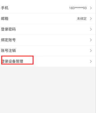 优酷视频怎么设置多个账号登录的简单介绍