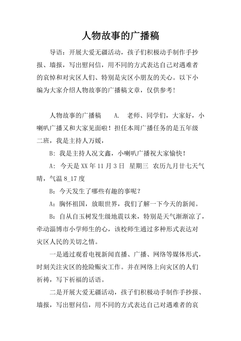 电报式语言举例_电报式语言的特征是什么基本上是由实词构成的简单句