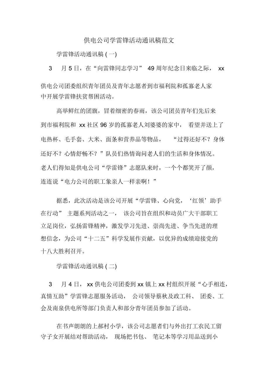电报式语言举例_电报式语言的特征是什么基本上是由实词构成的简单句