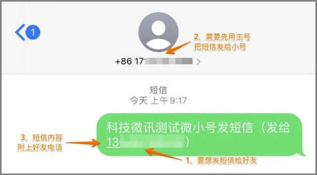 虚拟号短信发送平台_虚拟号短信发送平台免费