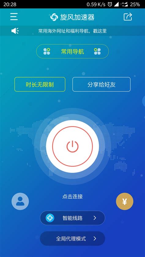 旋风xf9.im加速器_旋风xf9im加速器安卓版特色