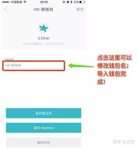imtoken钱包骗局_imtoken钱包会被盗吗