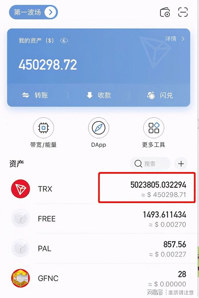 im钱包支持哪几种币_im钱包可以用trc20吗