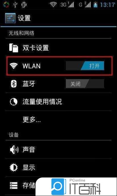 如何用手机连接电脑wifi_台式电脑怎么开wifi给手机用