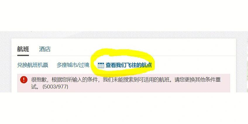 包含纸飞机苹果怎么注册中国版的词条