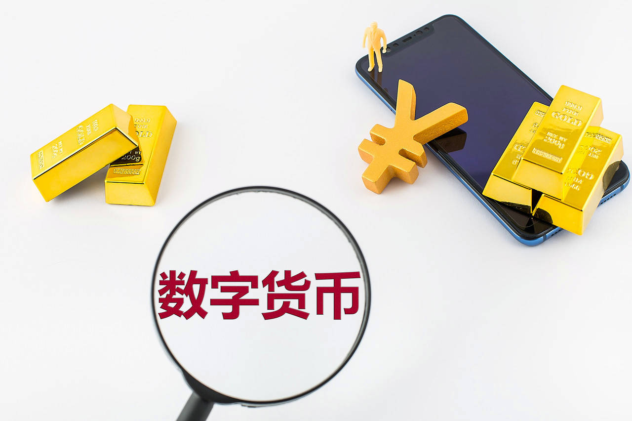 央行出台数字货币_央行正式推出数字货币