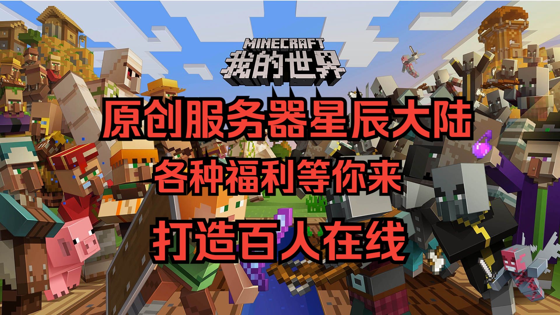 旧手机搭建我的世界服务器_旧手机搭建我的世界服务器会封号吗