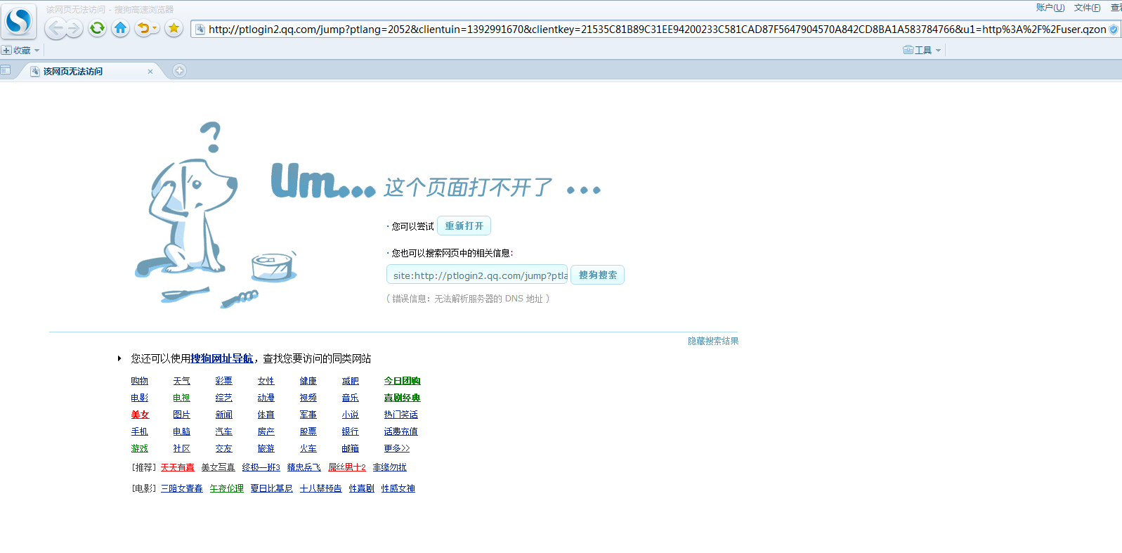 skype网页版打不开_skype for business web打不开