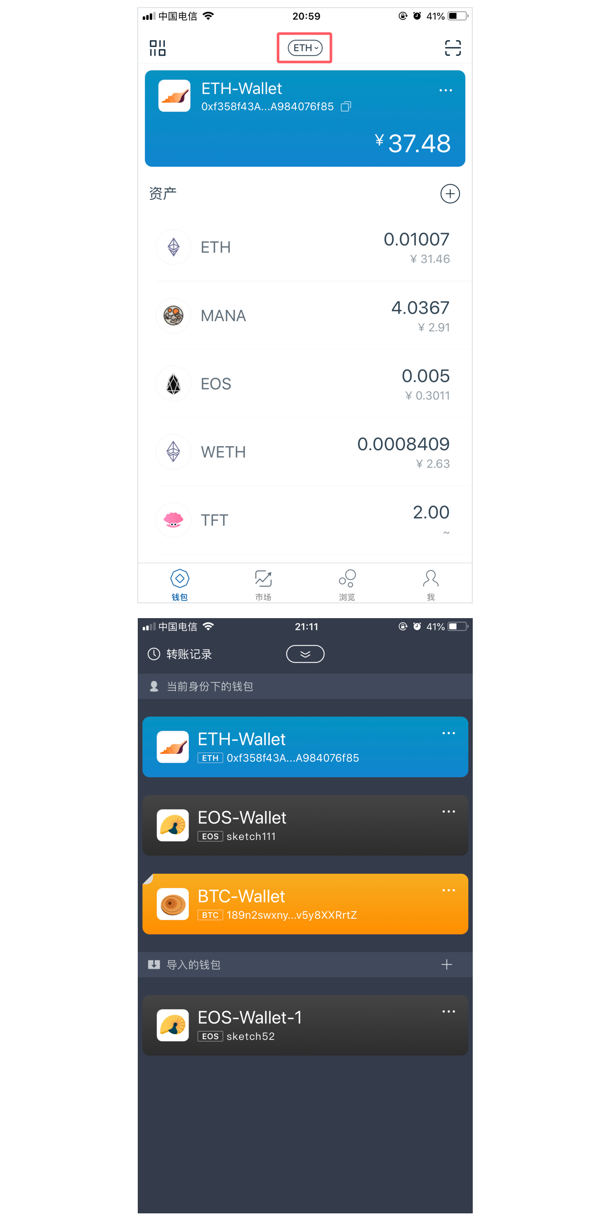 imtoken怎么出售_imtoken怎么卖出eth