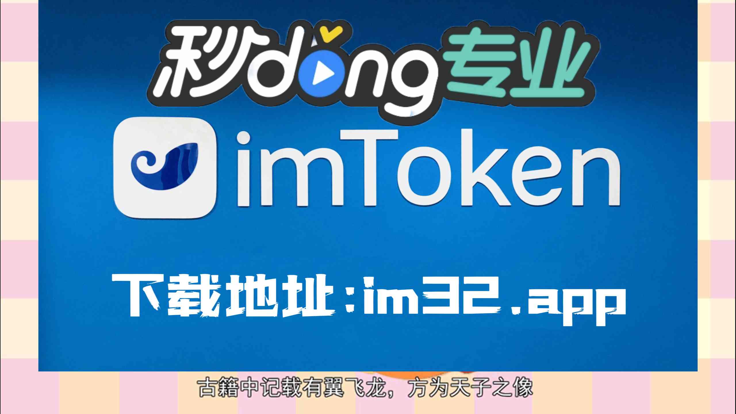im冷钱包下载_im冷钱包下载苹果