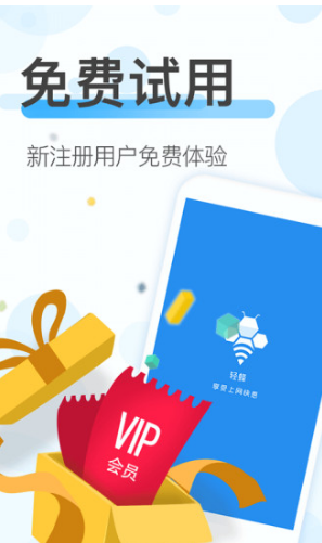 轻蜂加速器能干什么_轻蜂加速器可以加速什么