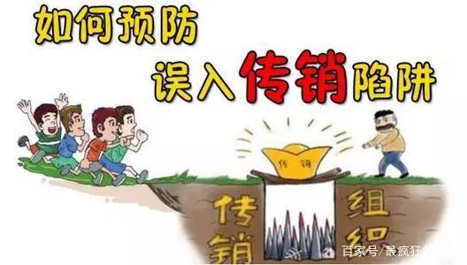 u币是不是传销_u币合法吗2020