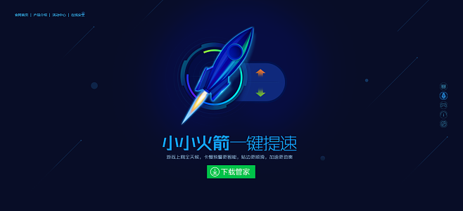 关于免费加速器免费一小时的信息