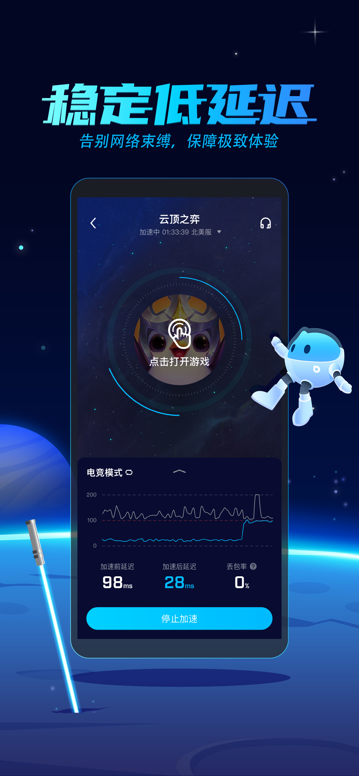 小牛加速器安卓版下载拍照安装_小牛加速器安卓版下载拍照安装包