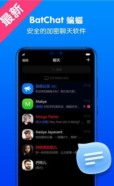 国际聊天_国际聊天软件排行