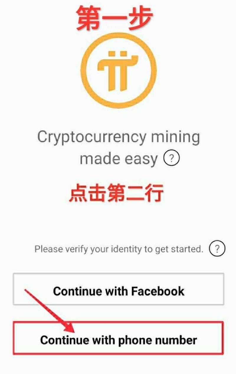 关于苹果手机pi币怎么下载12.5版的信息