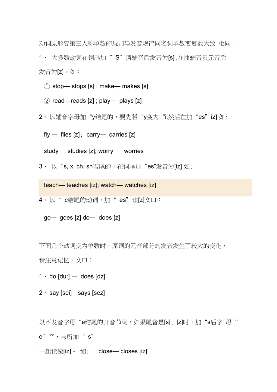 go的第三人称单数_go的第三人称单数是什么