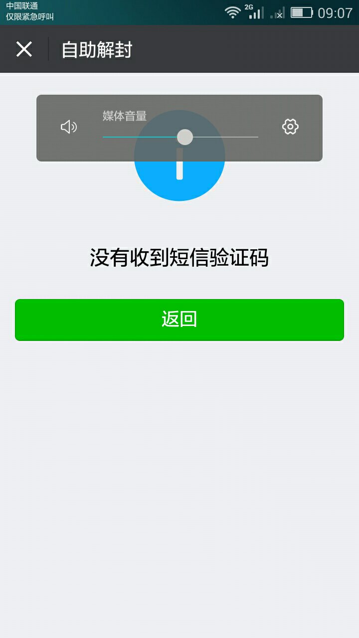 btok登录收不到验证码_btok收不到验证码怎么办
